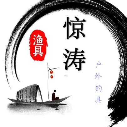 惊涛户外钓具