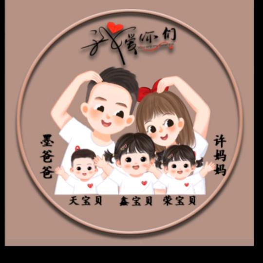 幸福三宝