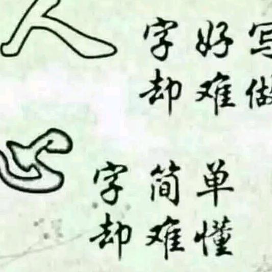 梦醒时分袁记元