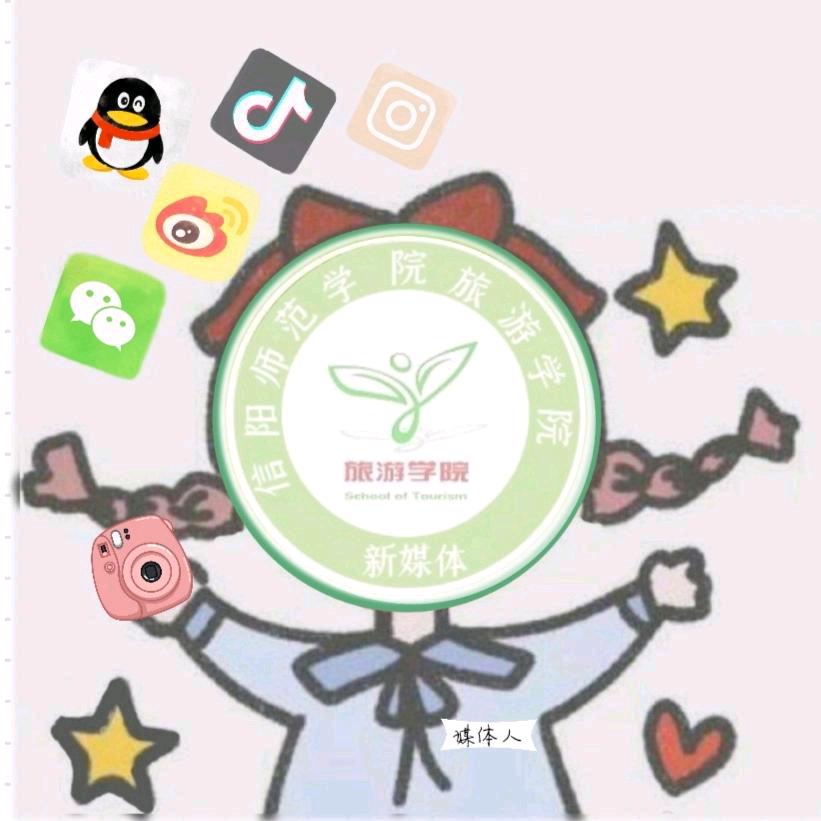 信师大旅游学院
