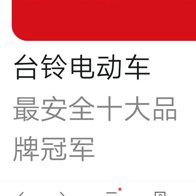 柳河镇陈军家电车行