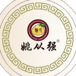 姚从强百草梨膏糖（无糖梨膏糖）