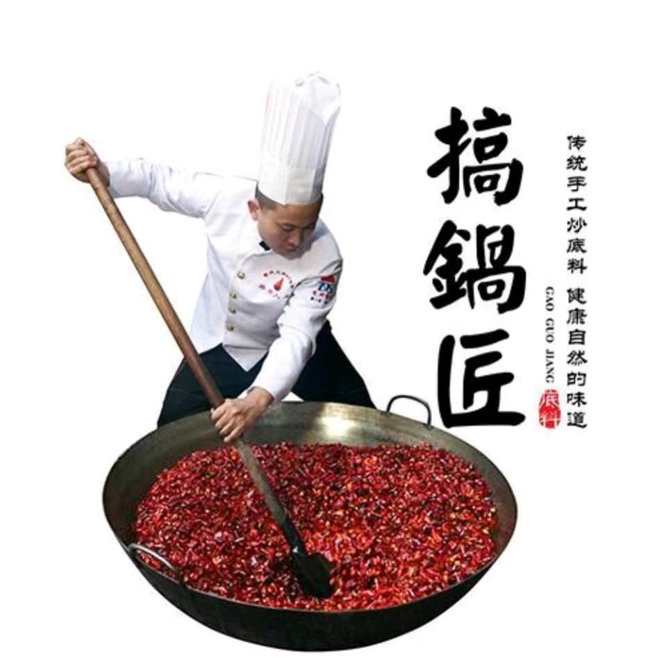 搞锅匠