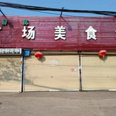 长寿广场美食城（周总）