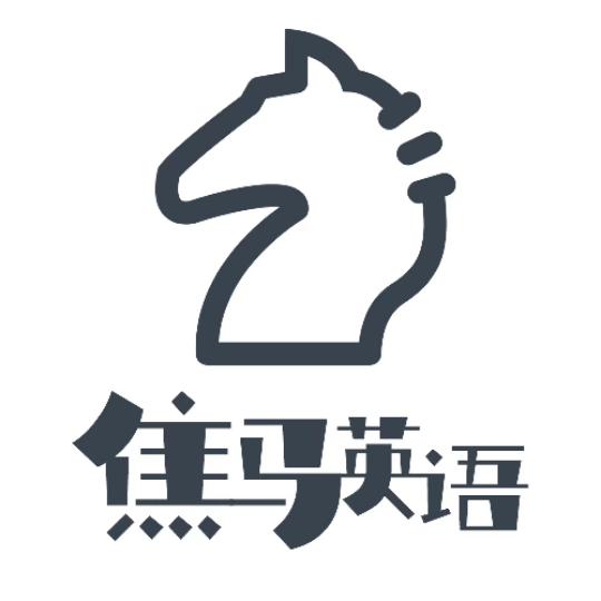 焦马英语