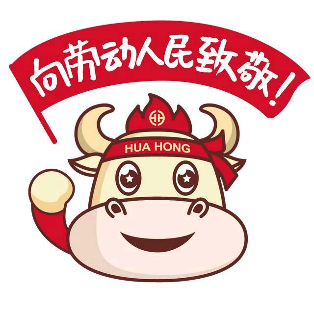 做劳务的老表