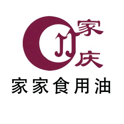 宁夏家家食用油有限公司