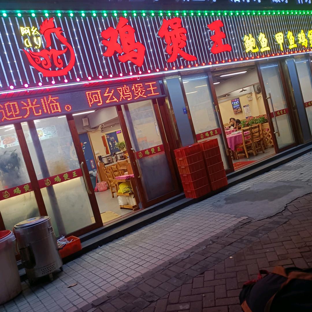 广东鸡哥