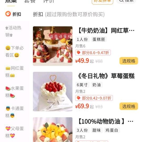 好