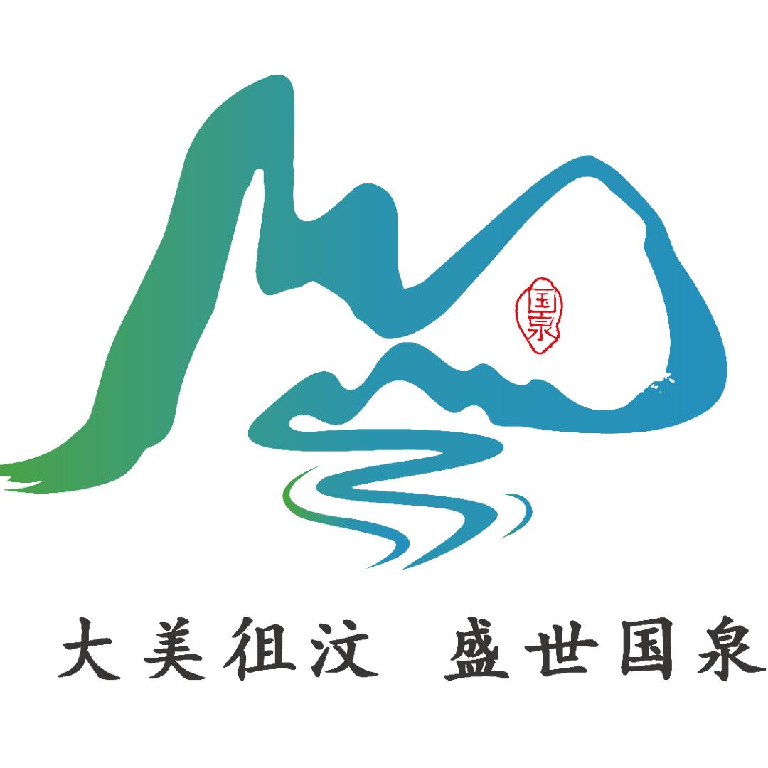 徂徕山森林温泉康养度假谷