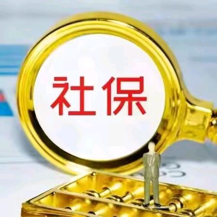 社保通规划