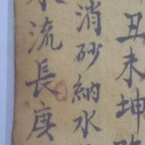 一线定知