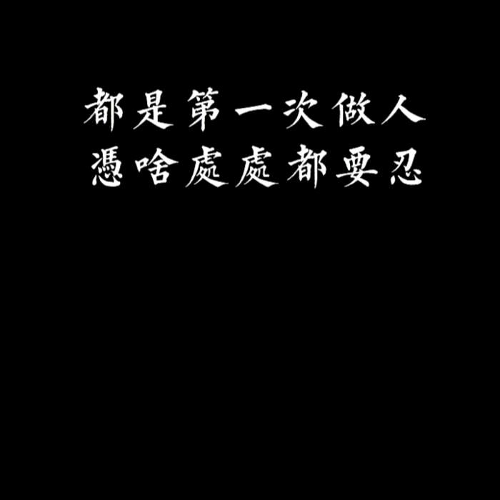 ღ᭄范儿᭄ꦿ࿐༊²º²¹