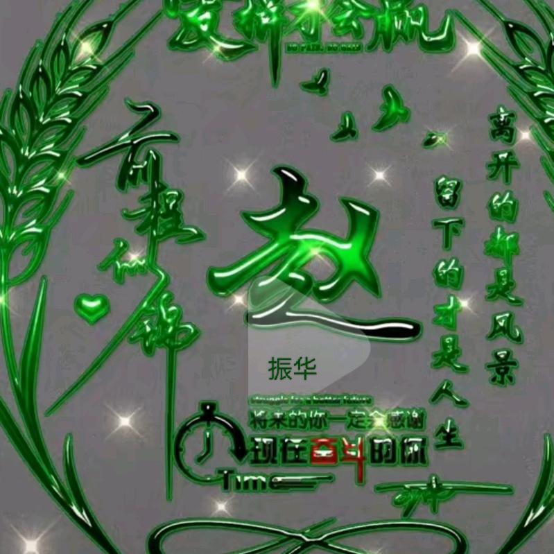 开心的人永远年轻