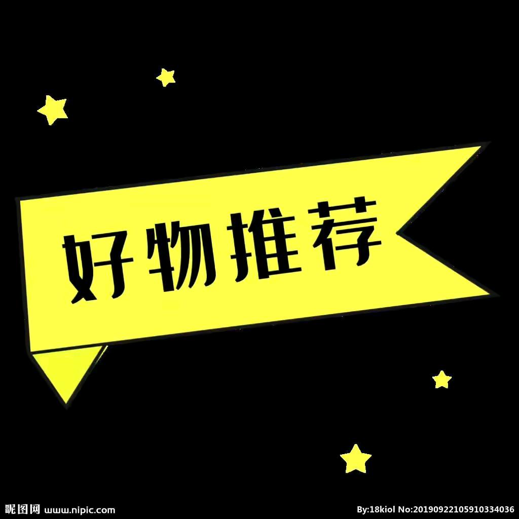 果果精选好物