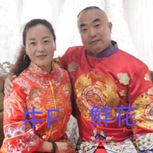 鲜花李永泽，牛F冯彦红，蒲剧一家人