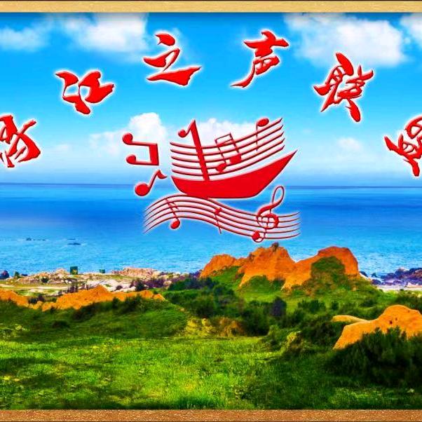 浔江之声