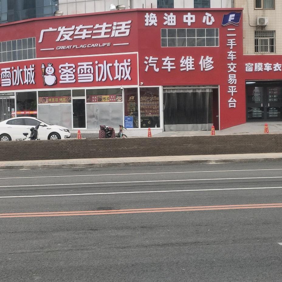 众车友汽车服务站