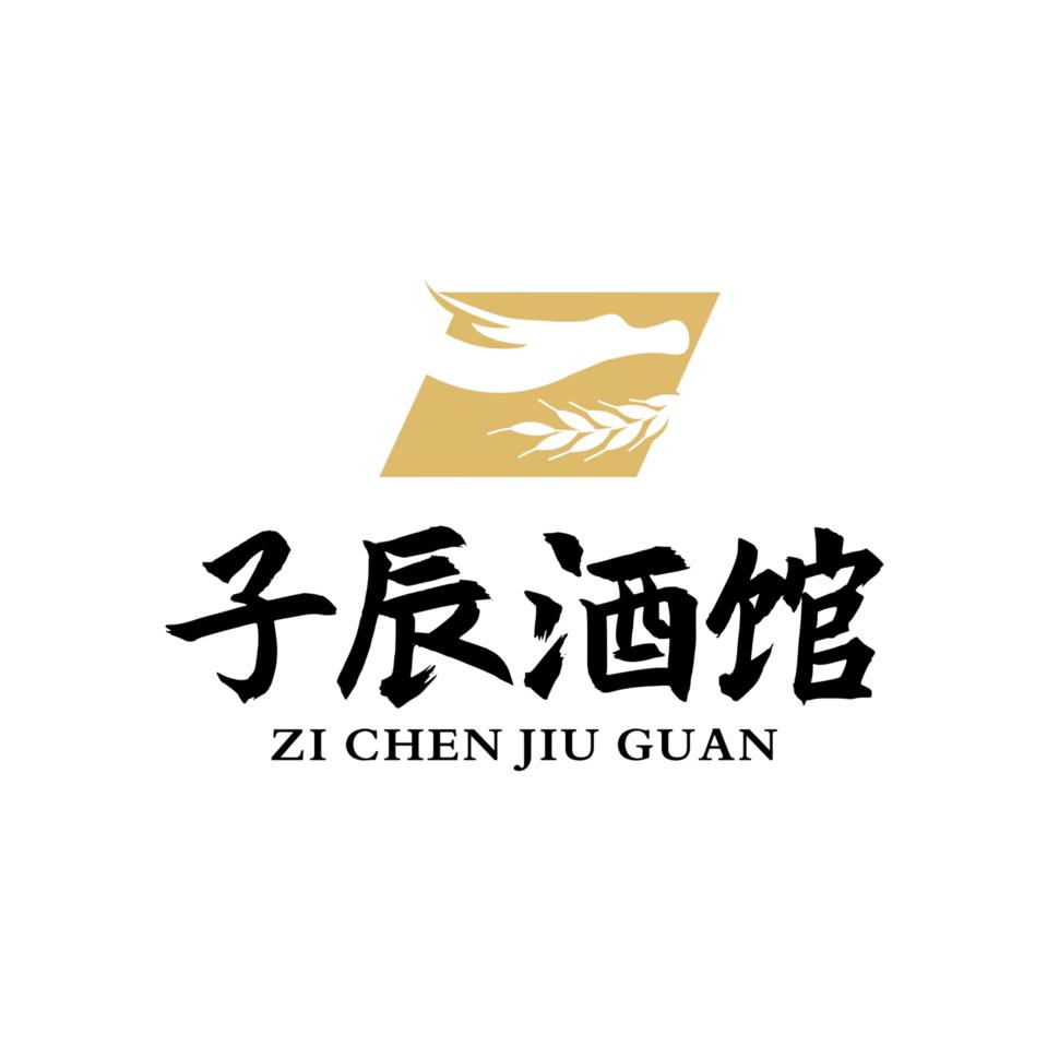 子辰酒馆（海河天街店）