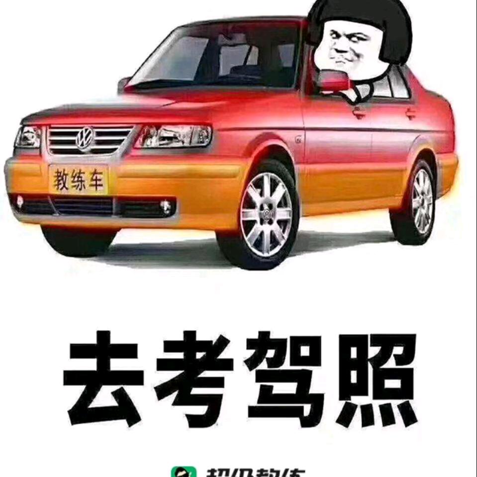 阳光驾校卫耀东