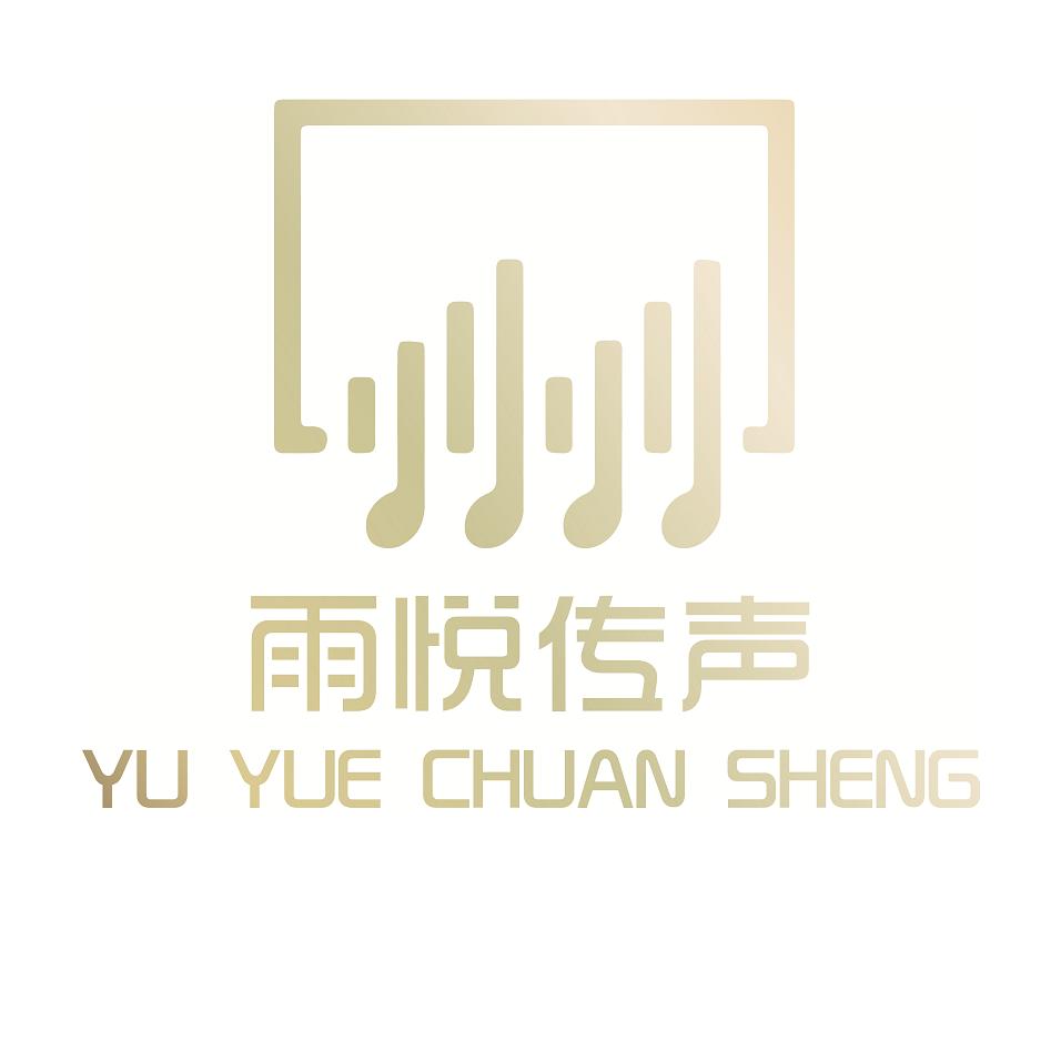 北京雨悦传声科技企业店