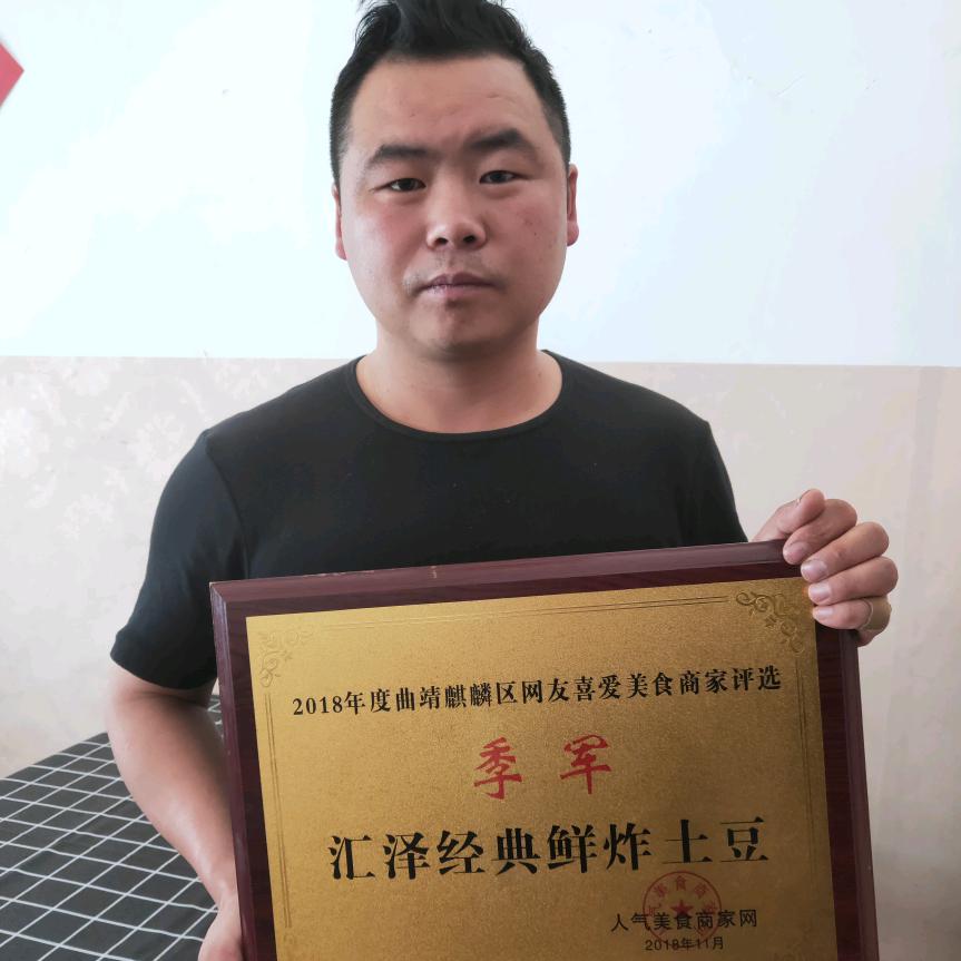 汇泽经典鲜炸土豆（西苑）