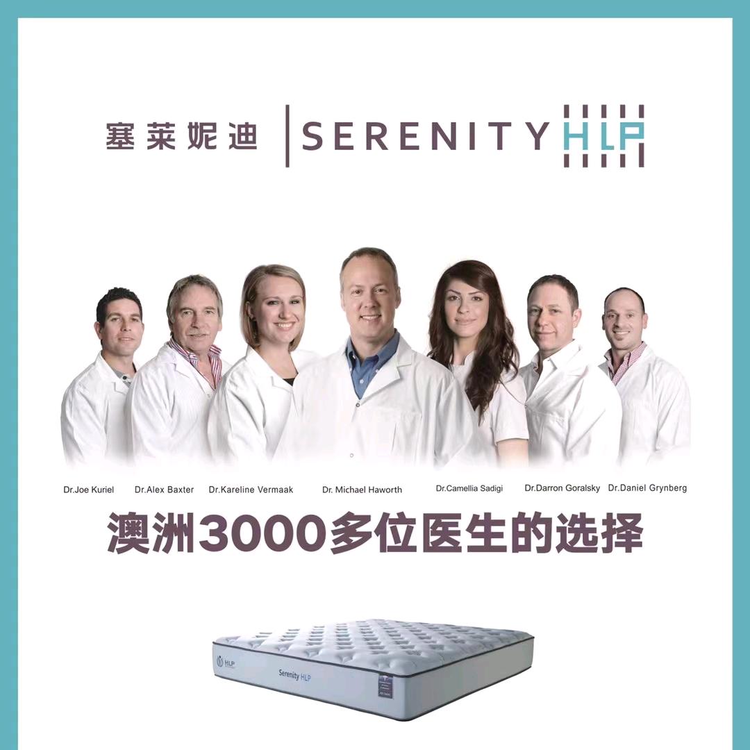 塞莱妮迪处方床垫