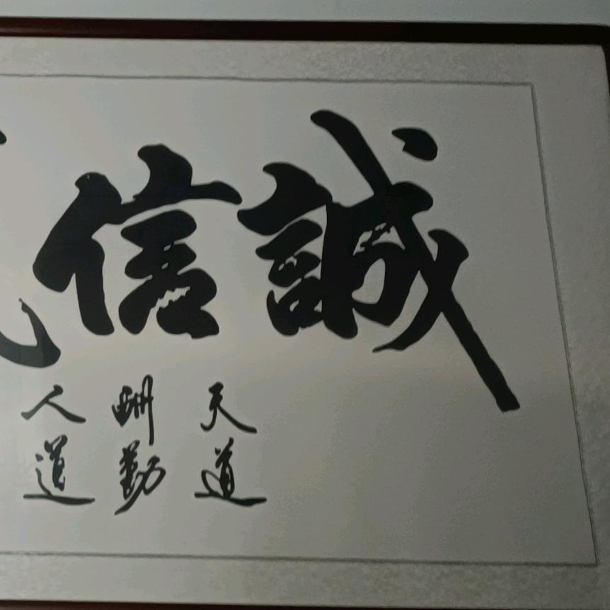 榕能建材