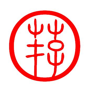生生（别看我橱窗）