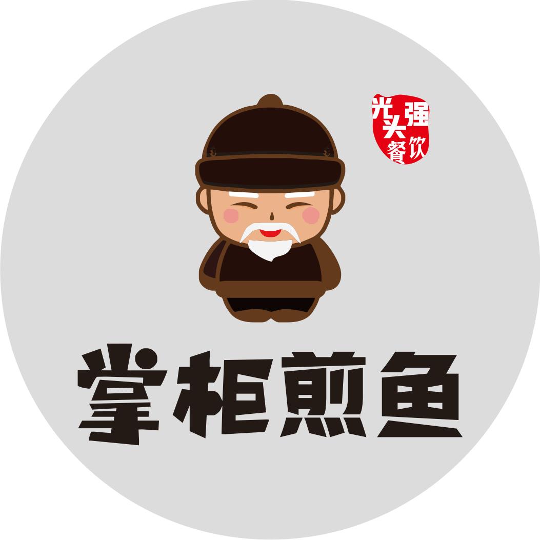 沙洋县掌柜煎鱼餐饮店