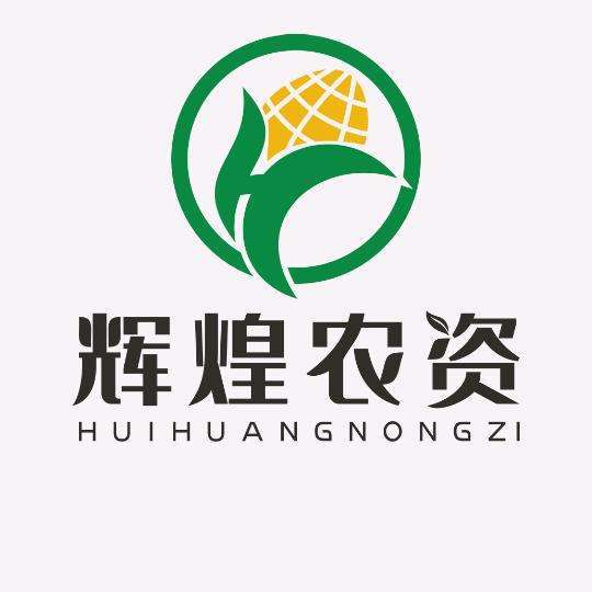 辉煌农资（谷乐丰）
