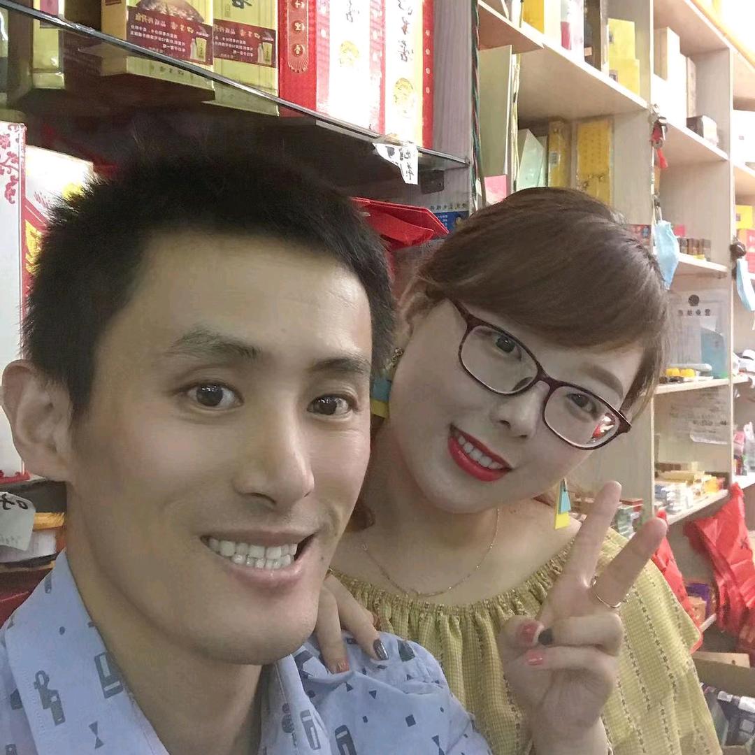 兴哥 兴嫂
