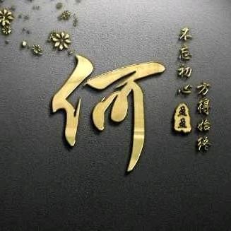 志在天下