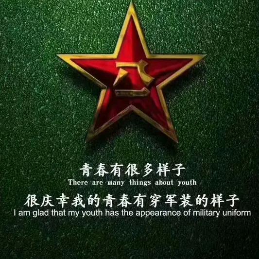 追梦汉子