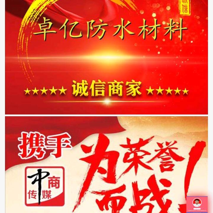 苏州卓亿防水