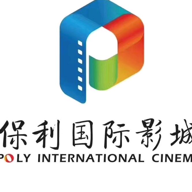 保利万和影城百官广场店