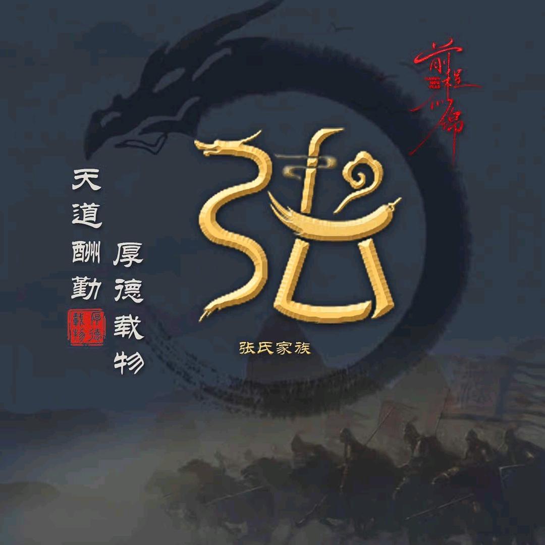 天启
