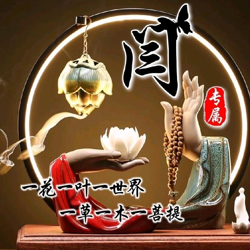 闫老六