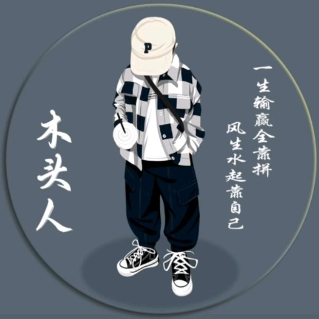①②③木头人