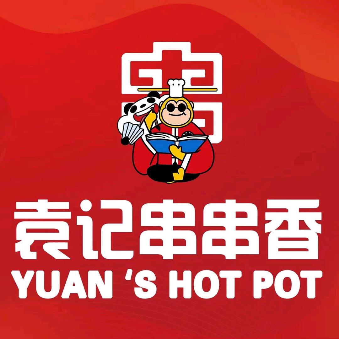 袁记串串香（徐水区）