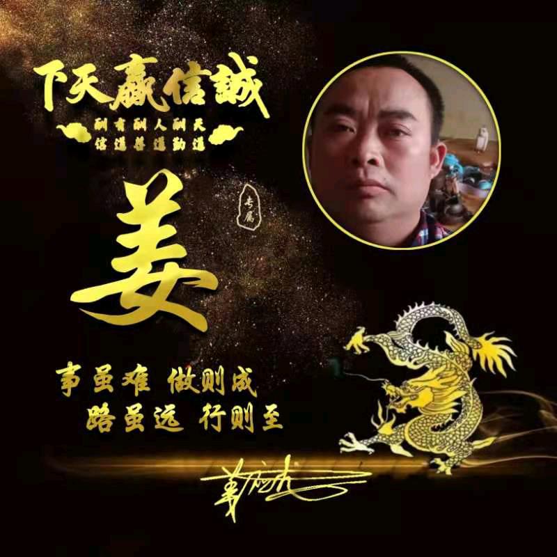 诚信做人