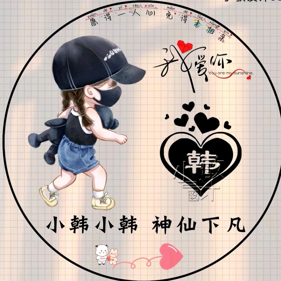 用户韩寒