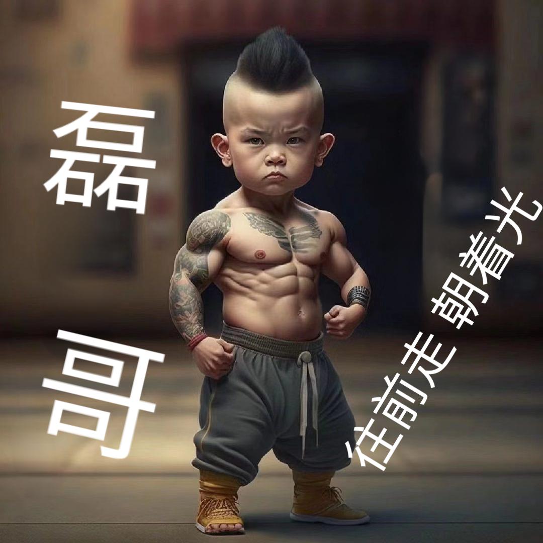 安新好男人