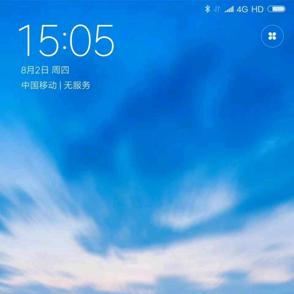 自己人