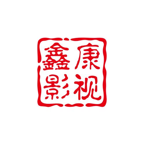 老话说