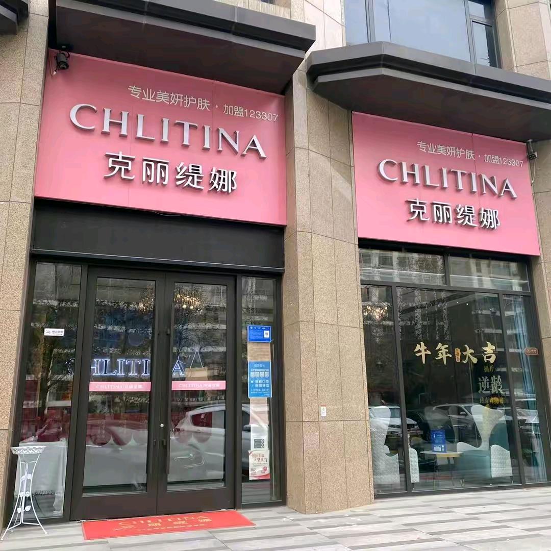 赛丽维雅爱美聚集中心
