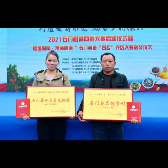 石门金源大鲵养殖