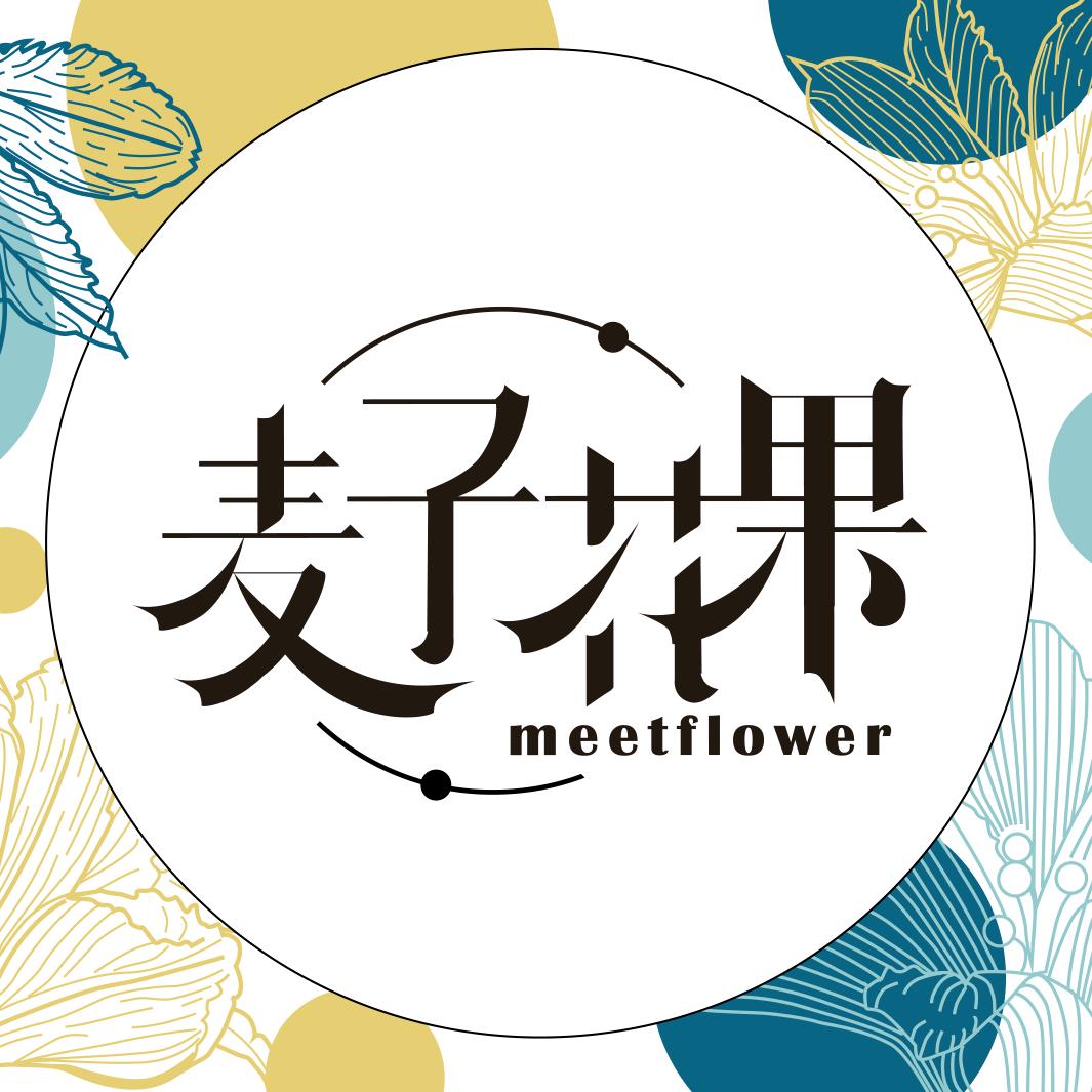 内蒙古呼和浩特麦子花果