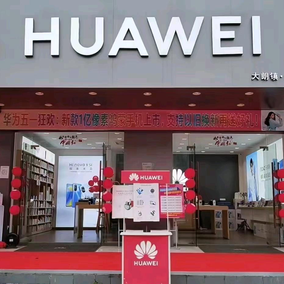 HUAWEI水平店