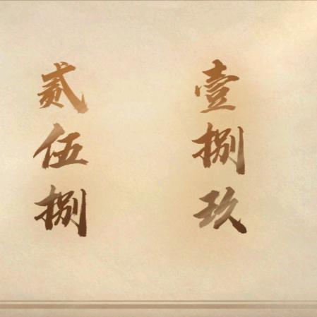 自娱自乐